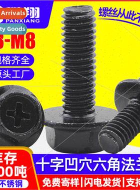 304 black cross recessed hexagon socket flange screws hex he