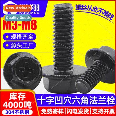 304 black cross recessed hexagon socket flange screws hex he