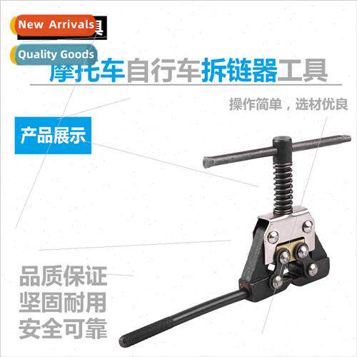 Time Gauge Chain Remover Remove Chain Tool Motorcycle Chain