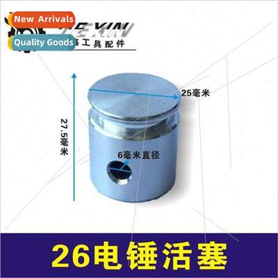 26 Aluminum Hammer Piston AccessoriesHammer Piston Impact Dr