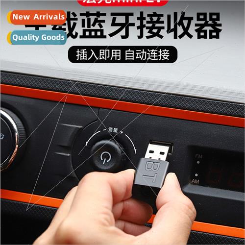 Wuling Hongguang car Bluetooth receiver AUX lossless sound