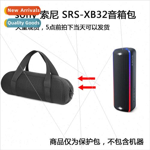 适用sony Sony SRS-XB32 Bluetooth Speaker Soft Case Handbag C