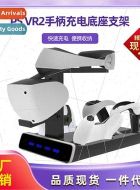 PS VR2 controller charging base PS5 controller dock charger