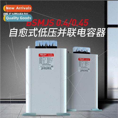 Electrical BSMJS Power Capacor 400/450V -Healing Low Voltage