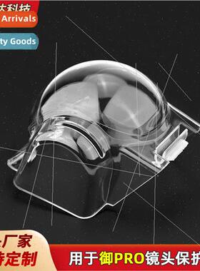 适用DJI MAVIC PRO gimbal protective cover camera lens cap pr