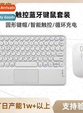 Touchpad bluetooth keyboard适用cell phone tablet laptop wire