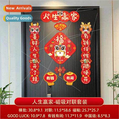 Magnetic couplets 2024 new Spring Festival New Year househol