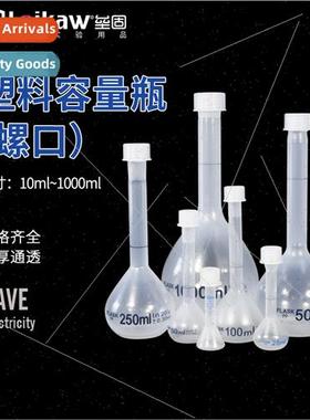 nghe plastic volumetric flask imported PP material plastic s