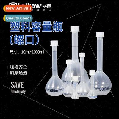 nghe plastic volumetric flask imported PP material plastic s