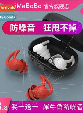 Earplugs anti-noise sleep super sound  noise reduction sleep