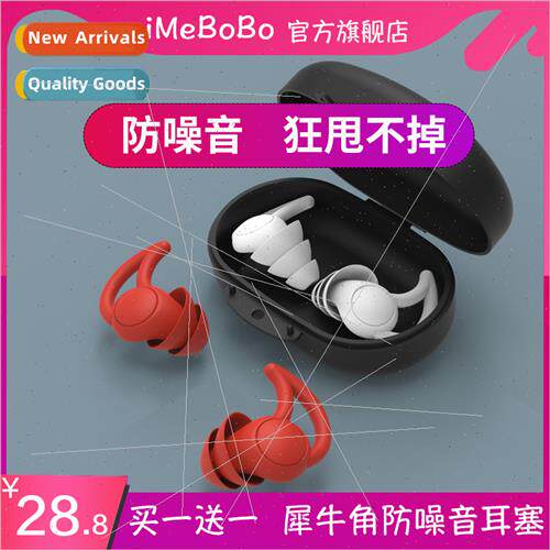 Earplugs anti-noise sleep super sound  noise reduction sleep