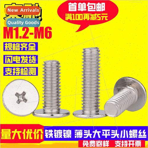 ckel plated CM thin head screwsFerrous nickel small screwsCr