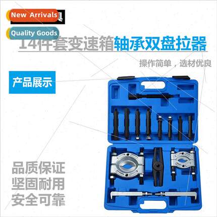14pcs set transmission bearing double disk puller Perrin pul