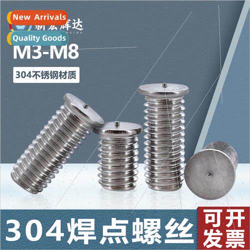 304 round head soldering nails M3-M8 pressure riveting weldi