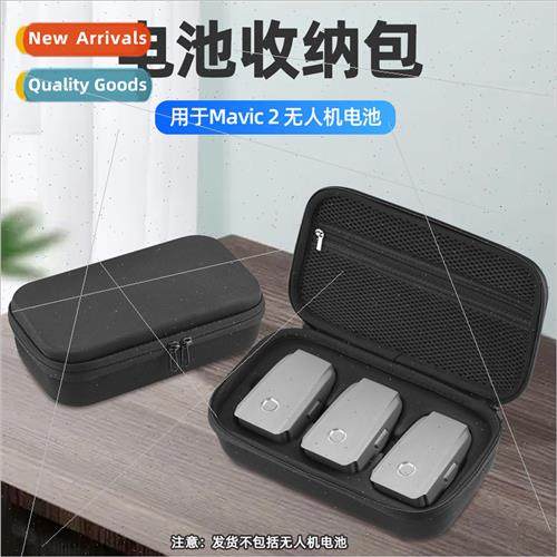 适用DJI Sentinel 2PRO Edition Storage Bag Sentinel MAVIC 2ZO