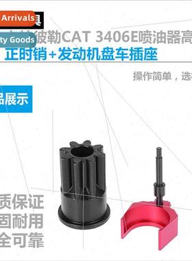 适用Caterpillar CAT 3406E Injector Height Tool+Timing Pin+En