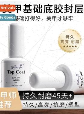 Nail art base gel transparent reincing gel free washing toug