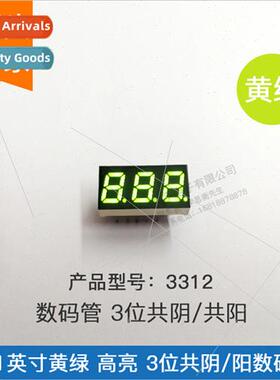 0.31-inch 3-dig yellow-green 3312AG Common Negative BG Commo
