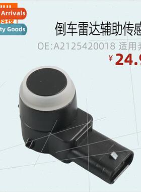Reversing Radar Assist Sensor-适用Benz OE: A2125420018