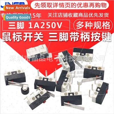 Mouse swch small micro swch wh handle whout handle curved ha