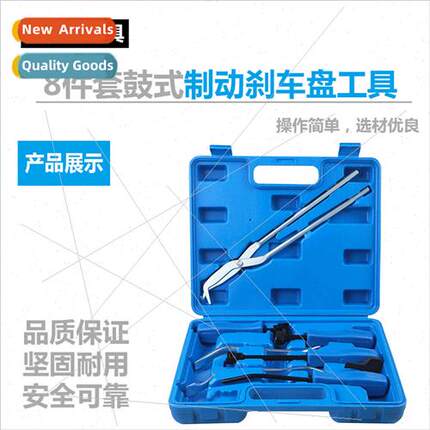 Universal Drum Brake Puller 8 pcs Brake Strap Carrying Case