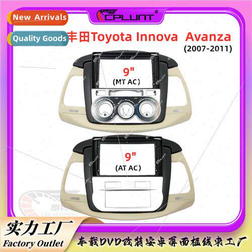 Radio face frame Variety set frame适用Toyota INNOVA car DVD