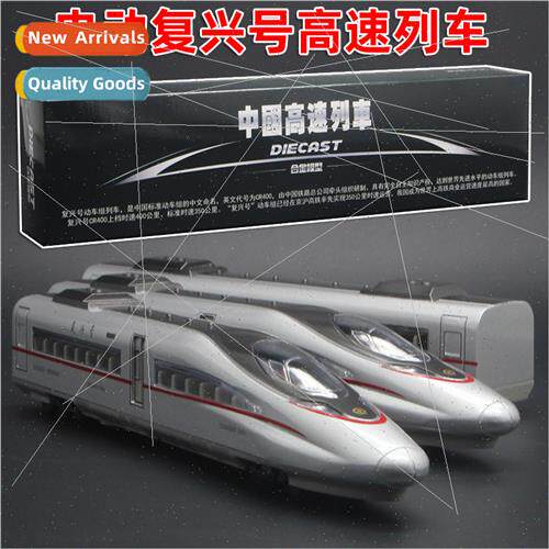 ngle boxed alloy Harmony Fuxing high-speed train model child
