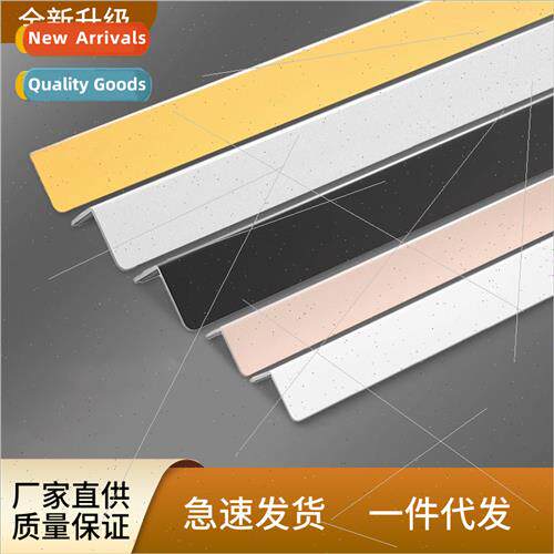 Aluminum alloy corner protector corner protection strip free