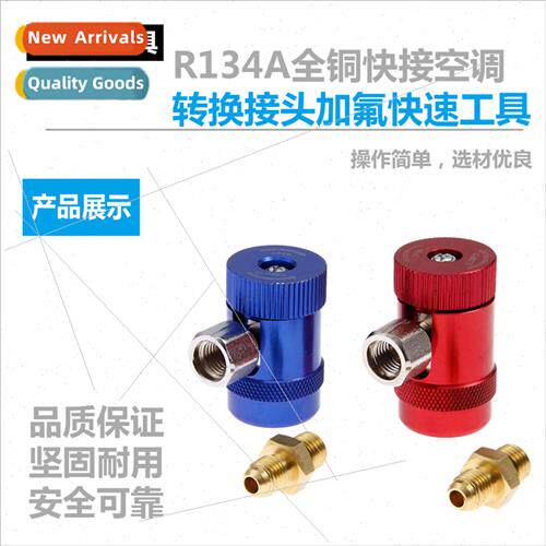 R134A all-copper quick connect plus snow kind conconnector c