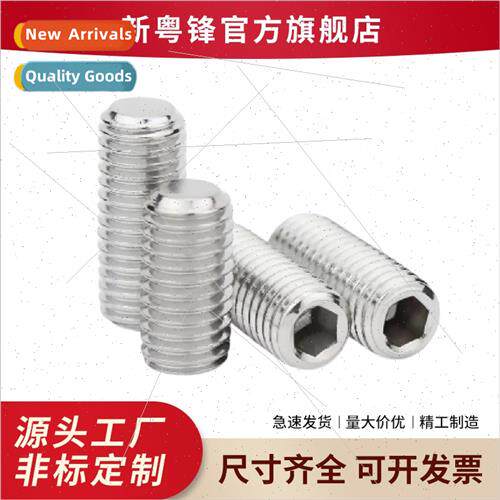 304 Hexagon socket set screws Hexagon socket set screws Hexa