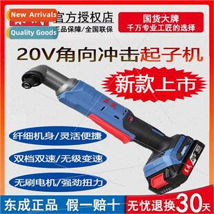 Angular impact driver DCPL05-8/DCPB80 lhium screwdriver 20V