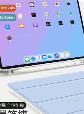 New iPadAir4 5 case with pen slot 10.9 transparent适用Apple