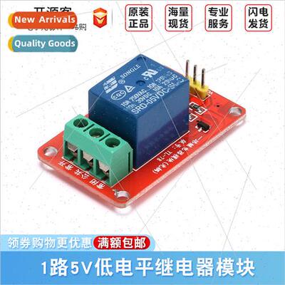 1 channel relay module wh optocoupler isolation 5V low level