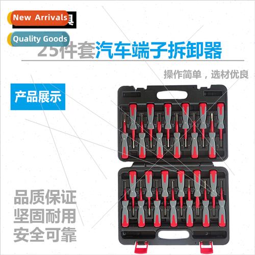 25pcs Terminal Remover Set Wire Harness Terminal Auto Repair