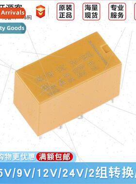 Relay HK19F-DC 3V 5V 9V 12V 24V-SHG 2A 8-pin 2-open 2-closed