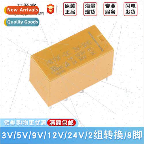Relay HK19F-DC 3V 5V 9V 12V 24V-SHG 2A 8-pin 2-open 2-closed