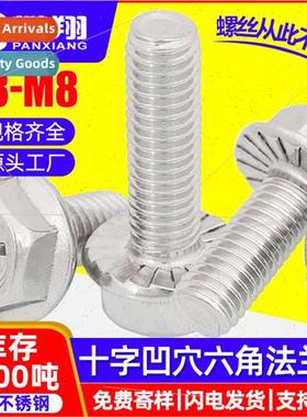 304 Cross recessed point wh teeth flange screws concave brai