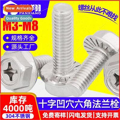 304 Cross recessed point wh teeth flange screws concave brai
