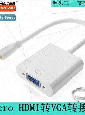 Cell phone micro micro HDMI to VGA cable HD converter to con