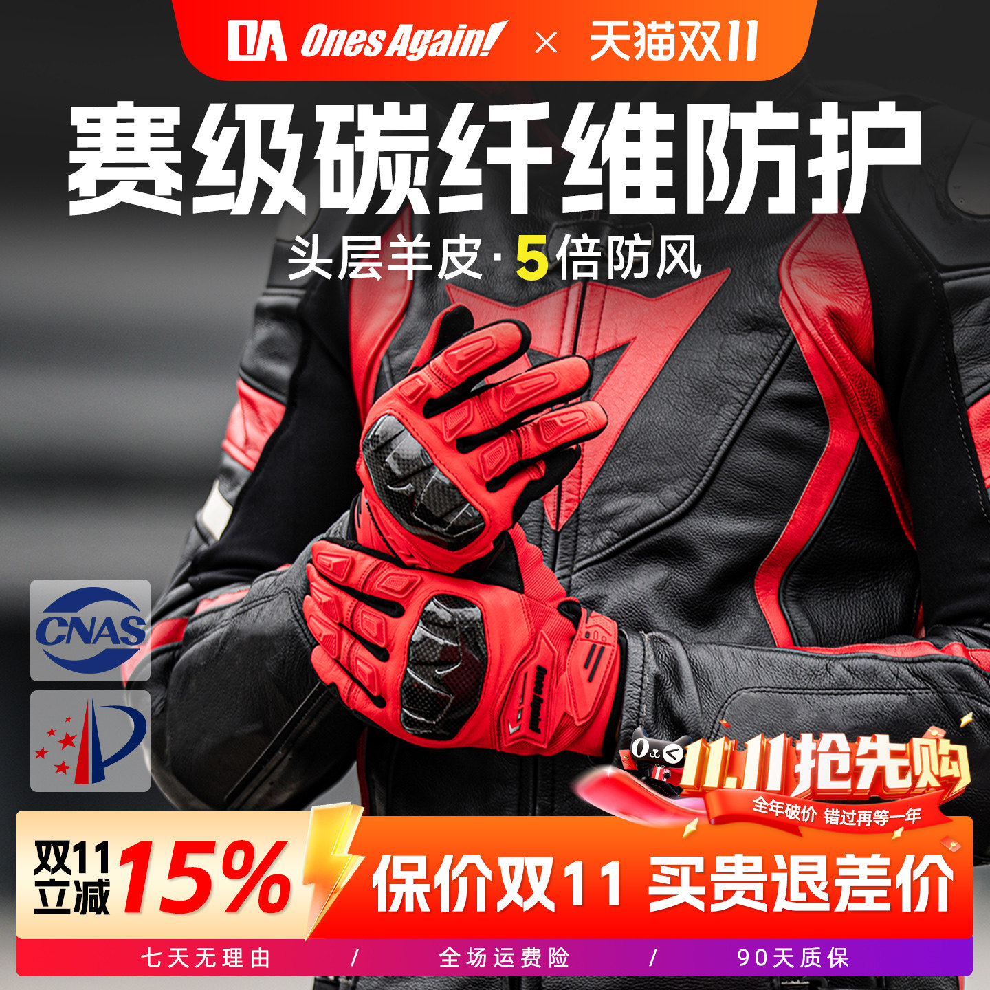 OA摩托车骑行手套冬季防风防水真皮保暖碳纤维防摔MG47男女款机车