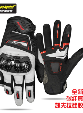 Ones Again摩托车真皮手套复古碳纤维男机车骑行防摔四季摩旅装备