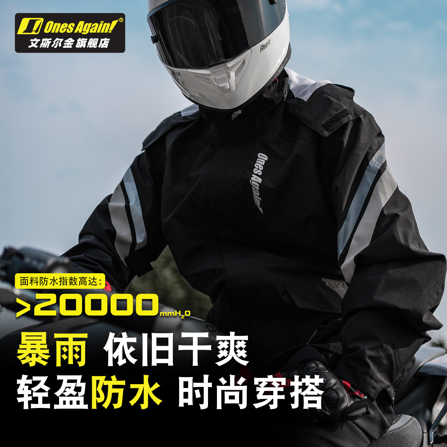 摩托车防雨服分体式雨衣套装全身防暴雨外卖骑手男款机车骑行摩旅