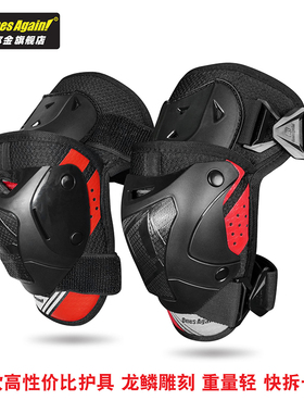 OnesAgain摩托车护膝护肘骑行防摔膝盖防风保暖男机车四季女护具