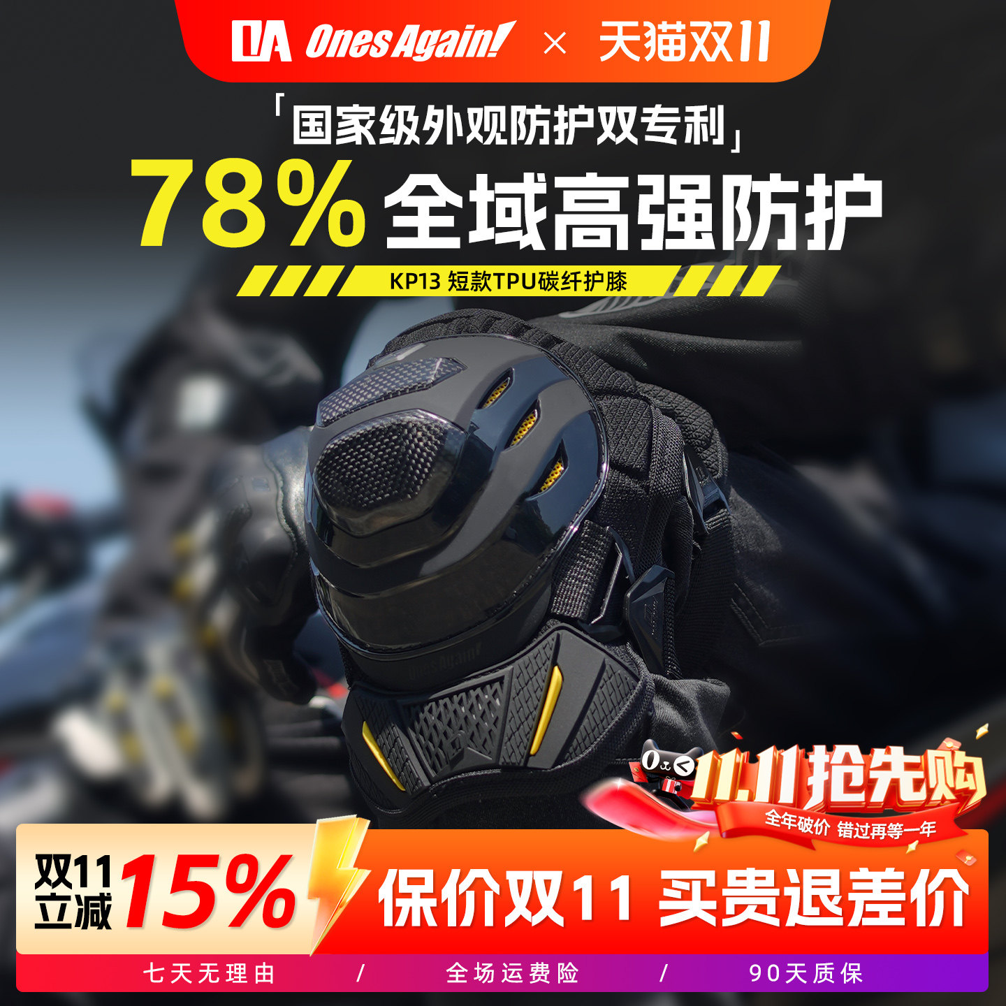 OA摩托车碳纤维骑行护膝护肘四件套KP13防风四季通用防摔护具全套