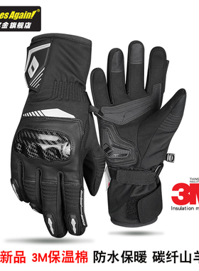 OnesAgain摩托车冬季骑行手套防水防风保暖男机车骑士碳纤维防摔