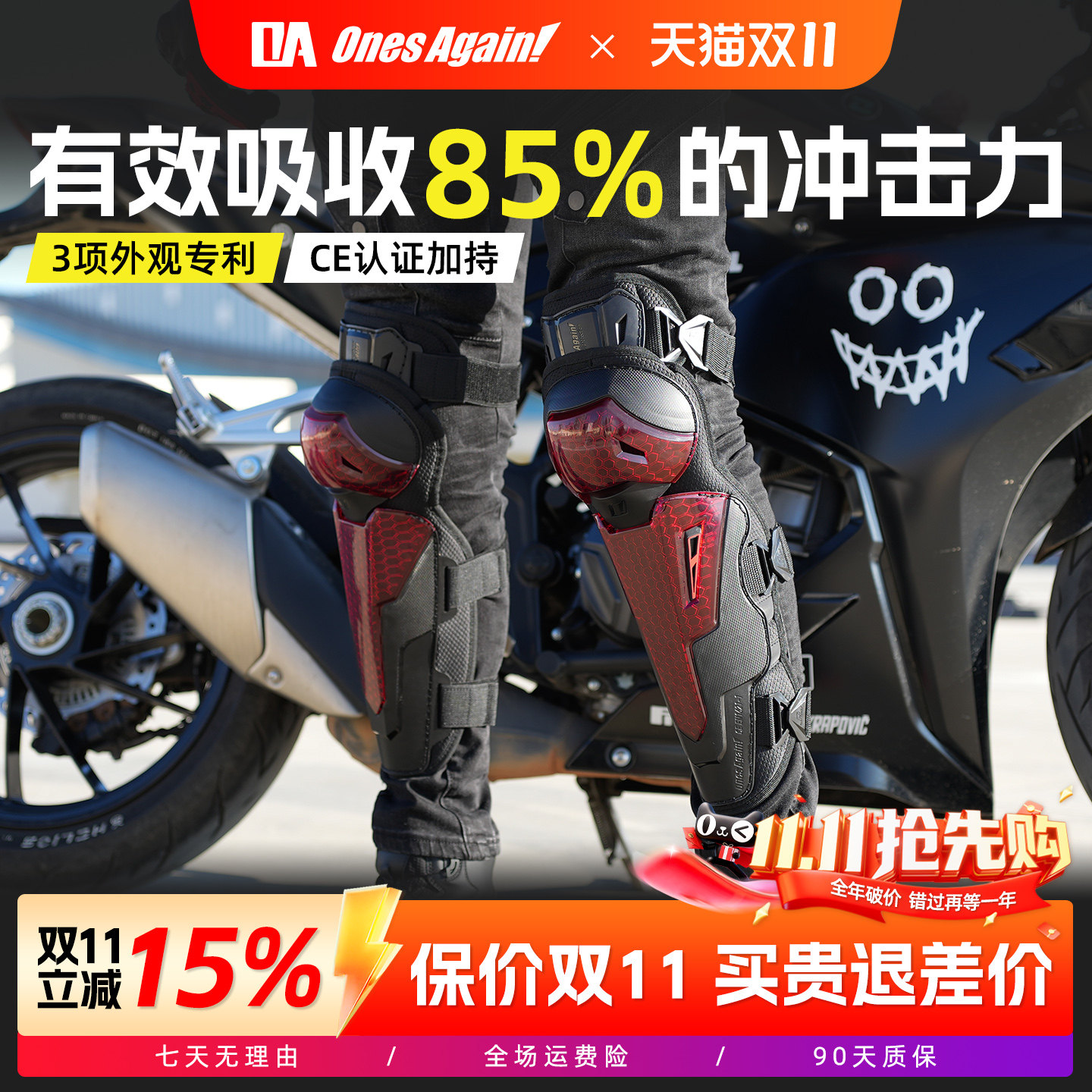 OA摩托车骑行护膝护肘四件套冬季防风防寒KP19男CE级防摔专用套装