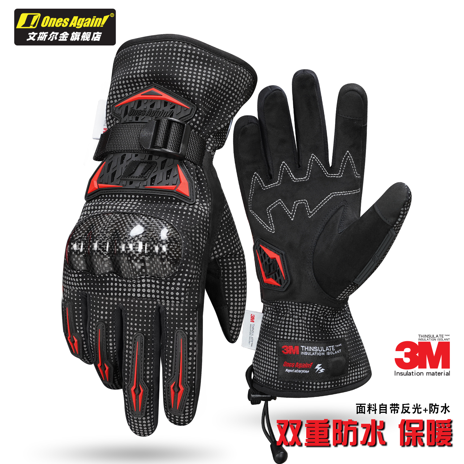 onesagain碳纤维冬手套夜光保暖