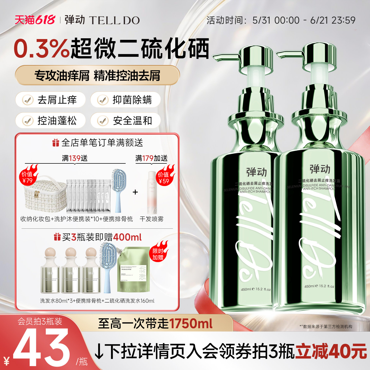 弹动二硫化硒洗头水洗发液去屑止痒洗发水控油洗头膏正品官方旗舰