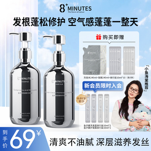 minutes鱼子酱洗发水官方正品 护发控油蓬松止痒洗发露持久留香