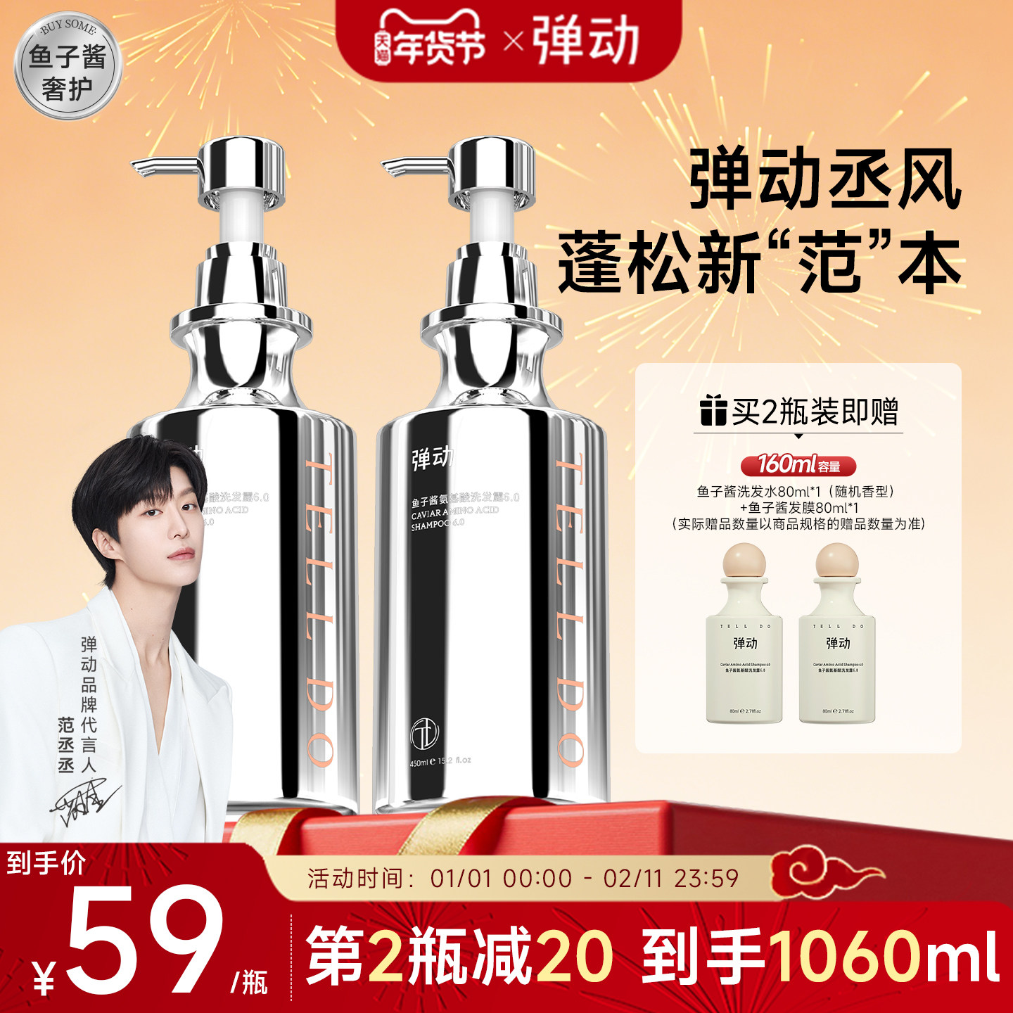 弹动鱼子酱洗发水控油蓬松去屑洗头膏洗发露品牌正品官方旗舰店女